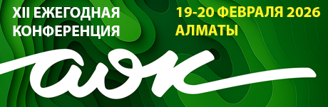 XII Conference AOK 2026